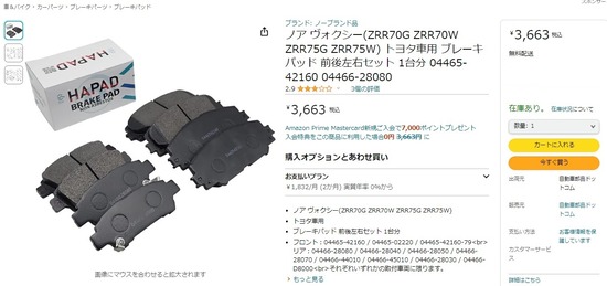 06-70ﾉｱﾌﾛﾝﾄﾌﾞﾚｰｷｷｬﾘﾊﾟﾊﾟｰﾂ00A