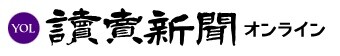 2025-10-26読売オンライン御山記事01