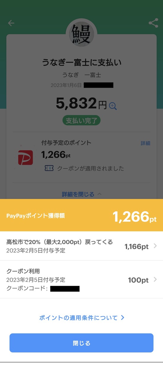 Screenshot_20230107-111849a