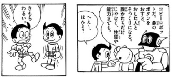 2025-09-25ﾊﾟｰﾏﾝｺﾋﾟｰﾛﾎﾞｯﾄ00