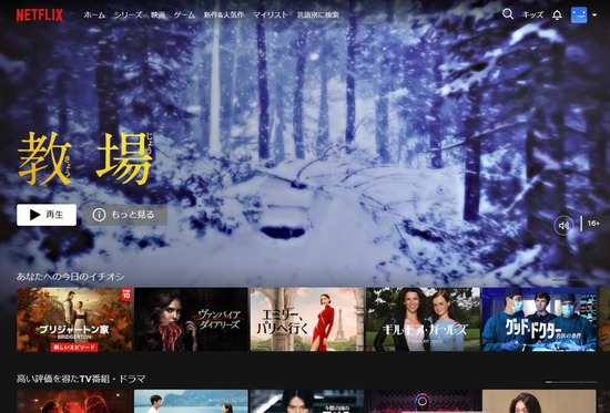 2026-03-01netflix入会05