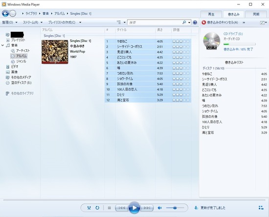 メディアプレーヤー2