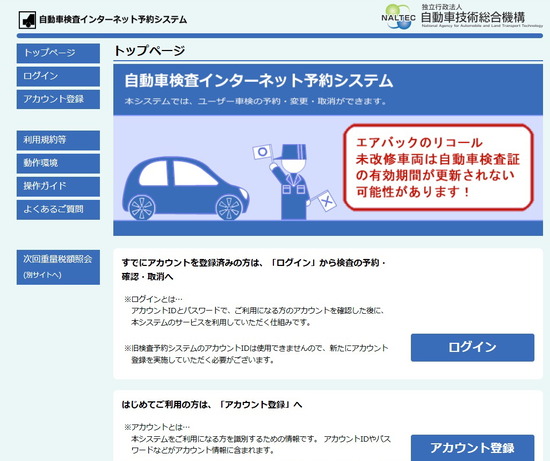 2026-02-10車検予約01