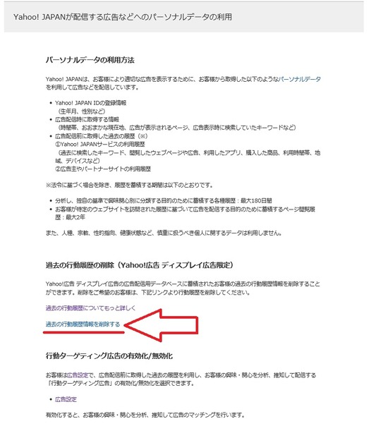 yahooｸﾞﾙｰﾌﾟ広告設定3