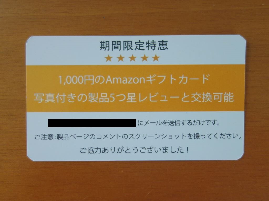 Michiruブログ アマゾンのやらせレビューを見抜くサイト