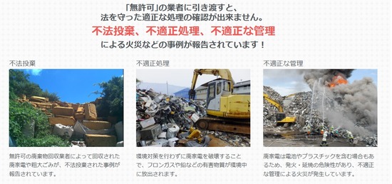 2025-10-06家電リサイクル02