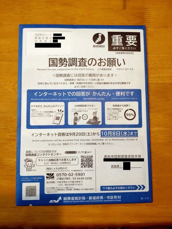 s_2025-09-29DSC_0255z