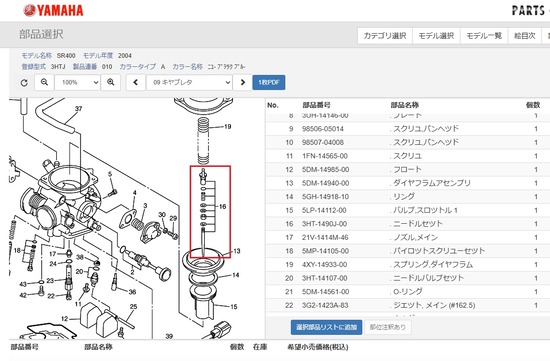2025-06-10ｾﾛｰ純正ﾊﾟｰﾂsr400ｼﾞｪｯﾄﾆｰﾄﾞﾙ01