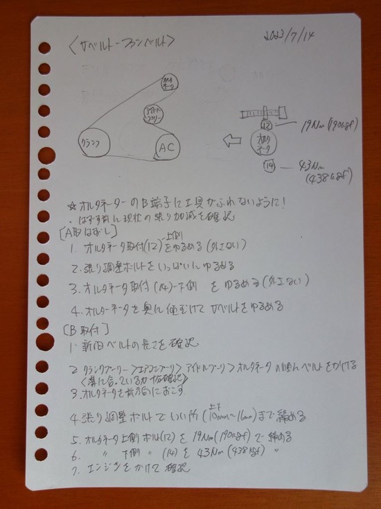 06s2023-07-14DSC00486