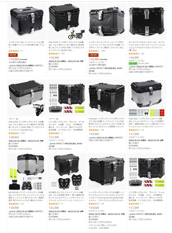 10-2022-09-08リアボックス01