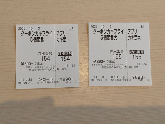 s_2025-10-03DSC_0277