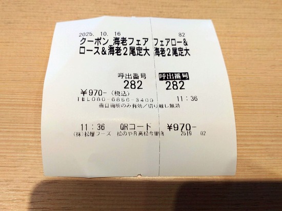 s_2025-10-17DSC_0425