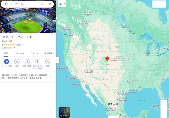 コロラド クアーズフィールド01