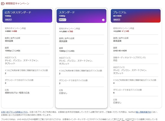 2026-03-01netflix入会03