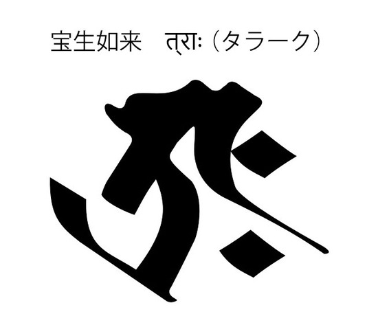 2026-07-25長尾寺経鐘タラーク宝生如来01a