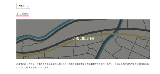 東かがわ国際芸術際HP03マップ