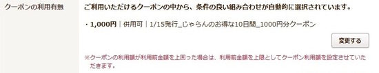 2026-01-23ﾎﾃﾙ姫路ヒルズ料金及びｷｬﾝｾﾙ規定04aお得な10日間クーポン01