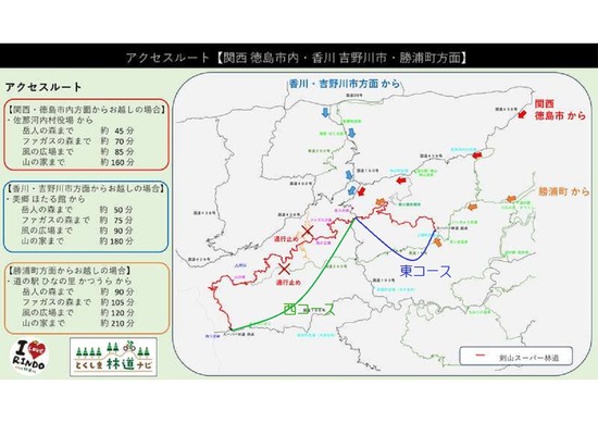 2025-11-13徳島林道ナビmap1_17629908627216