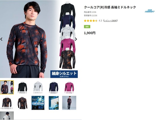 2025-07-29ﾜｰｸﾏﾝCOOL CORE冷感00