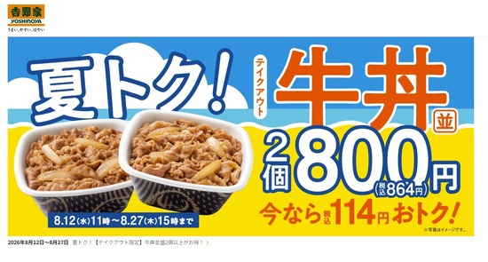 スクリーンショット 2026-08-13 150159