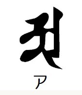 2026-04-30ア大日如来