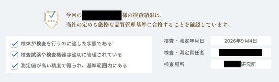 05スクリーンショット 2026-09-06 100652z