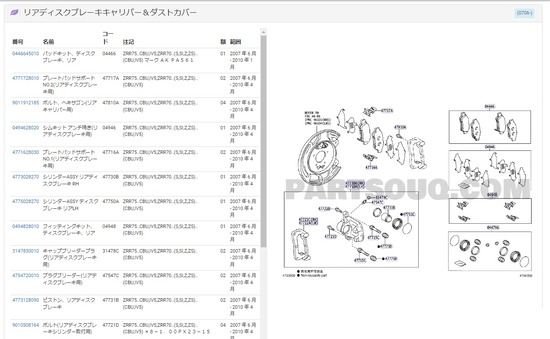 02パーツスークRブレーキ周り