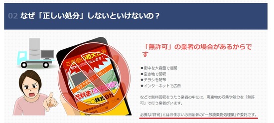 2025-10-06家電リサイクル01