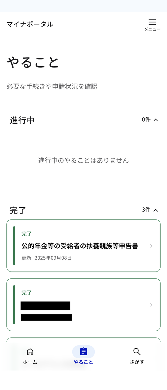 Screenshot_20251004-104020