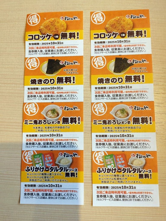 s_2025-10-03DSC_0283