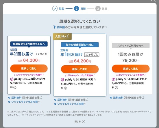 スクリーンショット 2026-08-17 134034