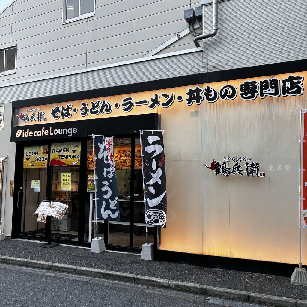 驚きの値段での商品をすべて 店舗用看板 ラーメン 中華料理 蕎麦
