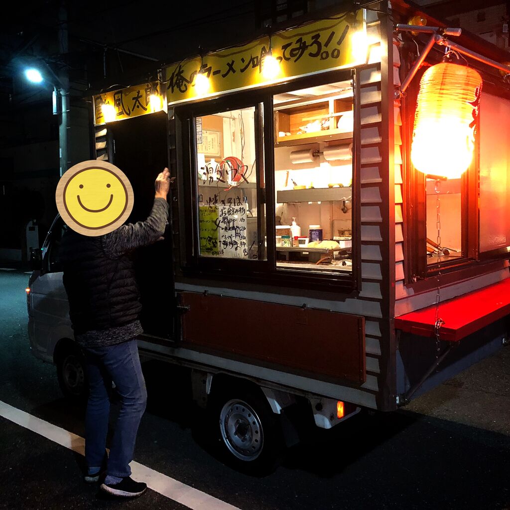 2022.11.30【ラーメン巡り】屋台ラーメン 風太郎 : みちすけ 千葉県