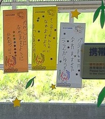 七夕の願い。