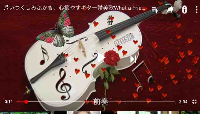 賛美歌に隠れた秘話 慈しみ深き友なるイエスは から 心の風景 愛の聖書 福音と癒やしと日常から ミカエル小栗