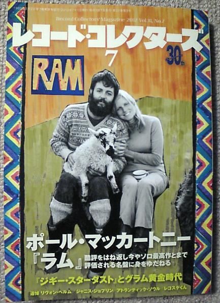 ポール・マッカートニー / Ram [UK盤] 未開封CD】Paul & Linda McCartney「Ram」輸入盤 ポール