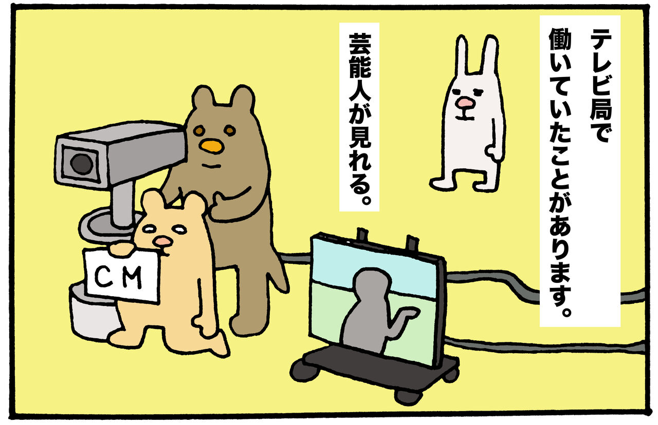 芸能人の裏の顔ってあるの 厄年につき 芸能人の裏の顔ってあるの 厄年につき