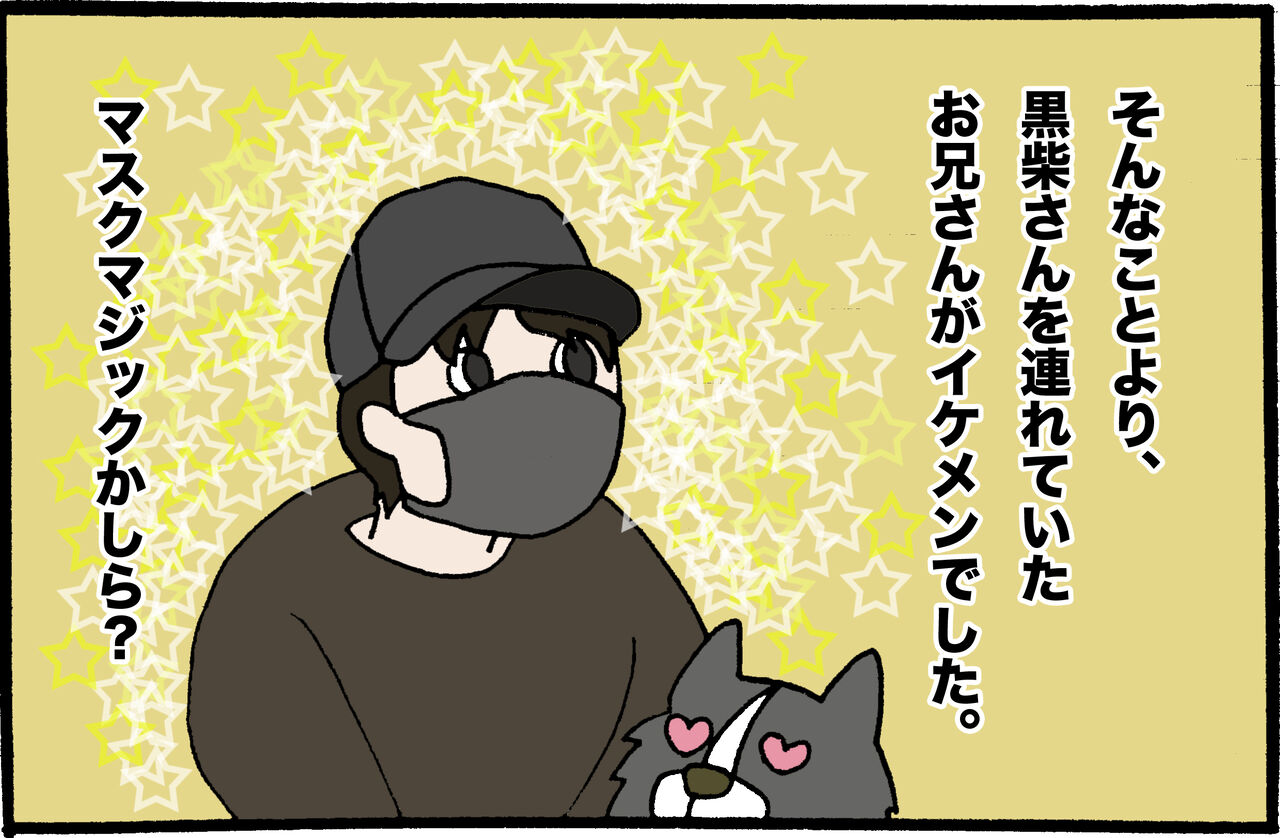 厄年 厄年につき