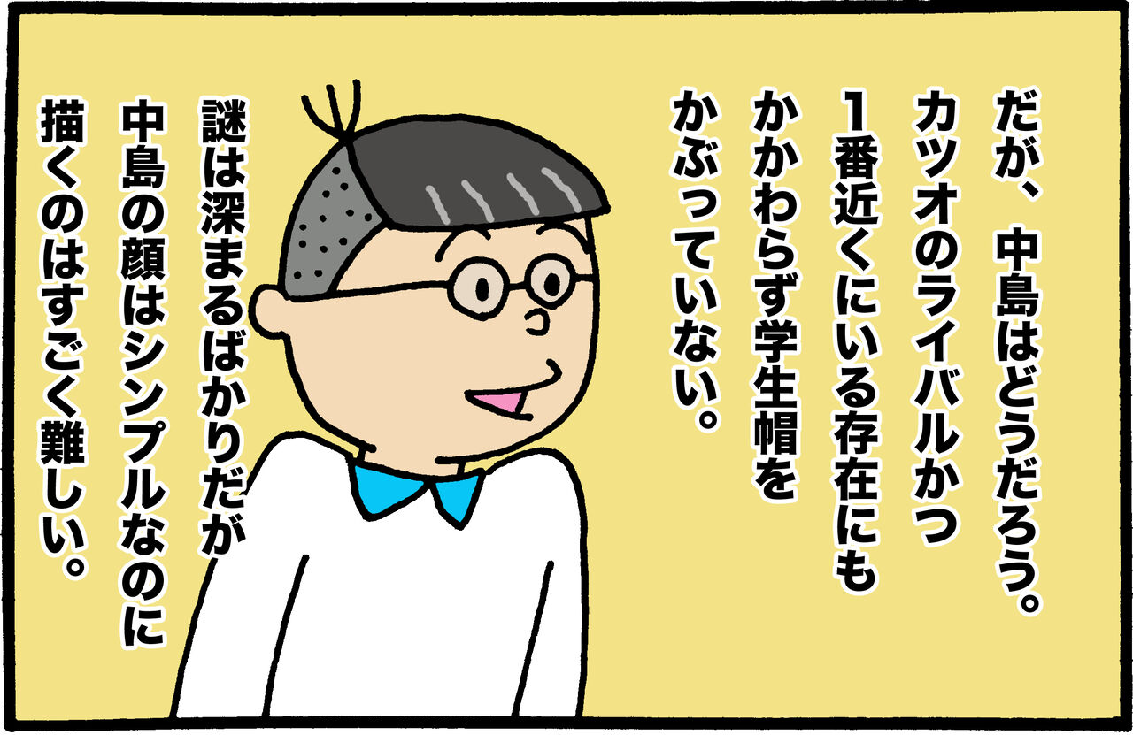 サザエさんのカツオだけが学生帽 中島は 厄年につき サザエさんのカツオだけが学生帽 中島は 厄年につき