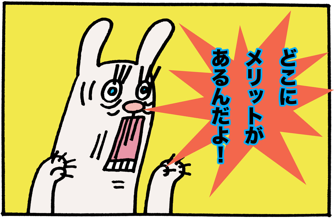 職場で言われた腹立つひとこと 厄年につき