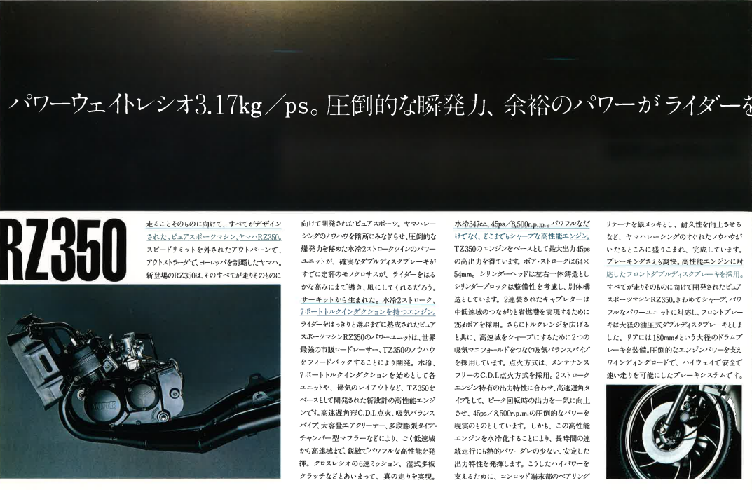 RZ350】ナニコレ!2スト新車が出る! 2025年 YAMAHA RZ350 RZ350】ナニコレ!2スト新車が出る! 2025年 YAMAHA RZ350