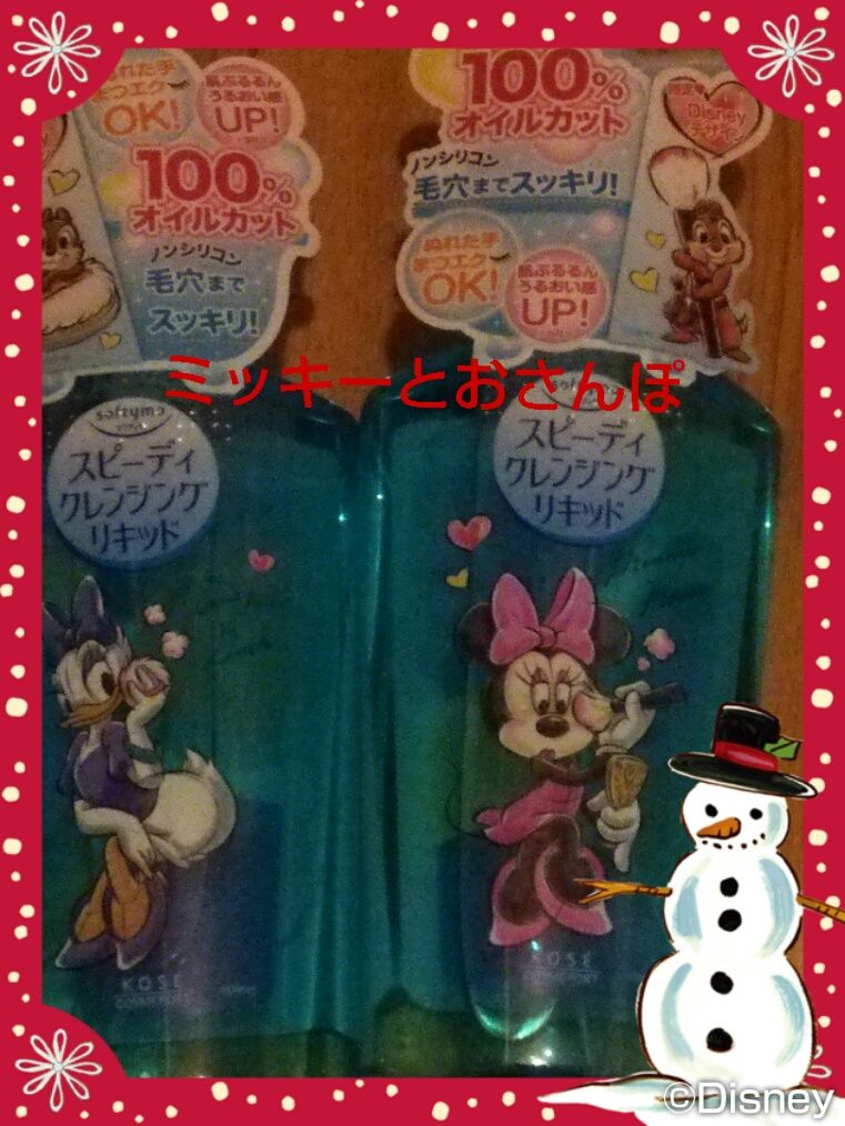 ミッキーとおさんぽ ディズニーその他 ミッキーとおさんぽ ディズニーその他