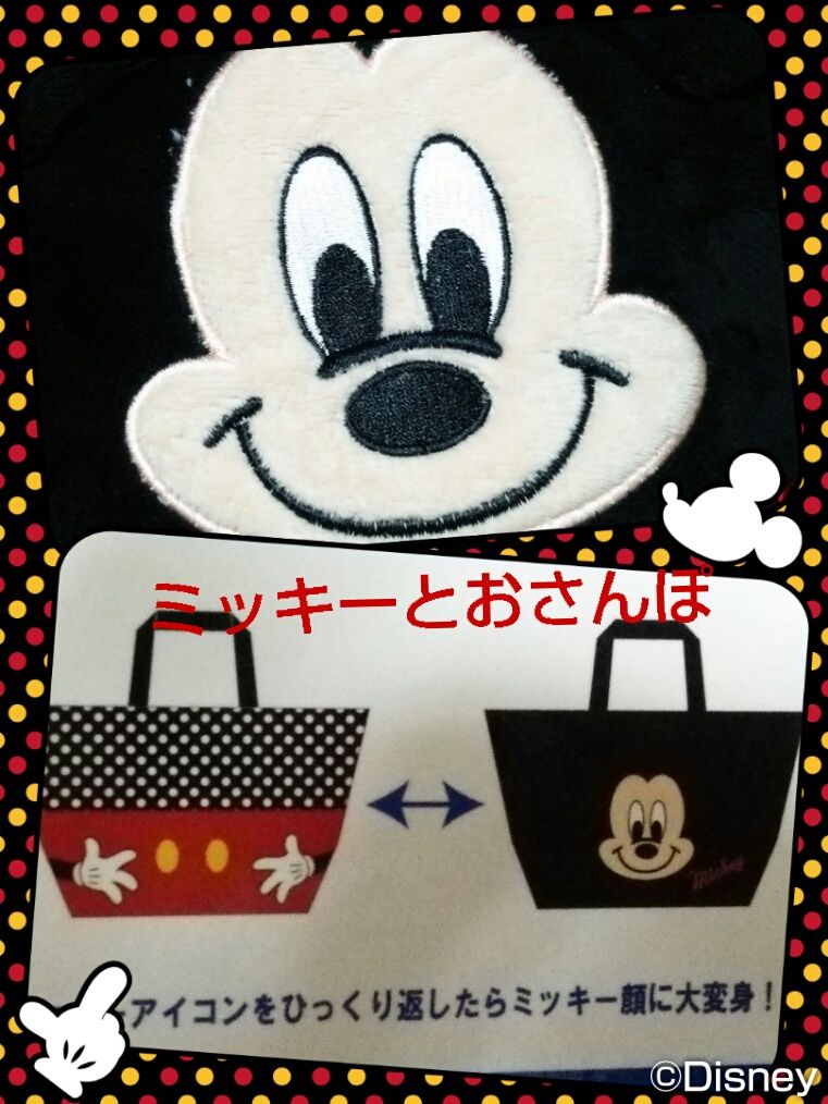 しまむら ミッキーとおさんぽ しまむら ミッキーとおさんぽ
