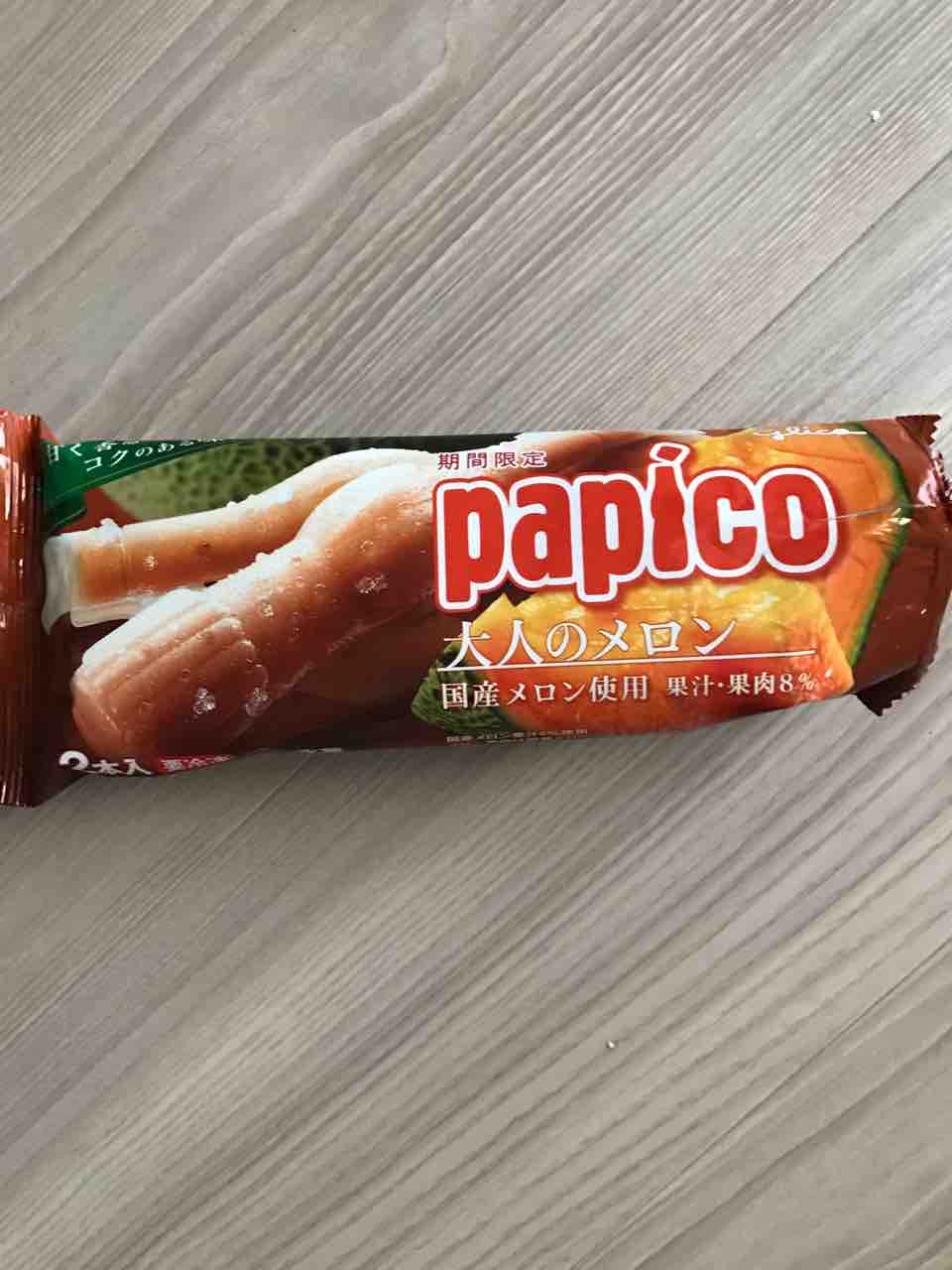 おやつ パピコメロン味 ふらりenjoy My Life おやつ パピコメロン味 ふらりenjoy My Life