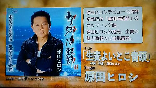原田ヒロシ 巷 まち あの歌手にこの詞 うた を 11月の特集 歌手生活 周年 の歌手 第弾 いつも心に詞 うた を置いて あの歌手あのartistに Virtual書き下ろ詞