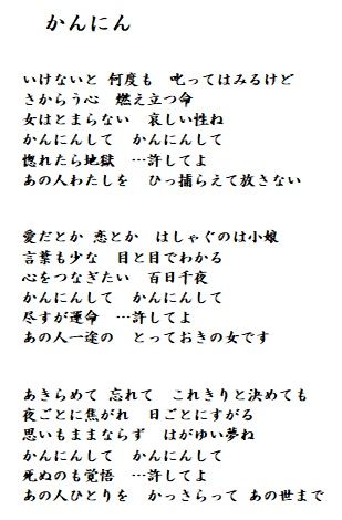 不定期シリーズ おクラ入りの演歌 歌謡曲 いつも心に詞 うた を置いて あの歌手あのartistに Virtual書き下ろ詞