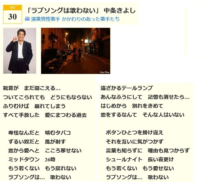 あの年あの月あの頃の 思い出ブログ Read Back 9月 5 山本リンダ 中条きよし いつも心に詞 うた を置いて あの歌手 あのartistに Virtual書き下ろ詞 あの年あの月あの頃の 思い出ブログ Read Back 9月 5 山本リンダ 中条きよし いつも心に詞 うた を置いて あの歌手 あのartistに Virtual書き下ろ詞