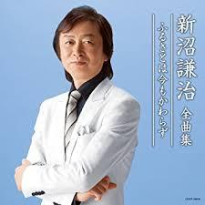 いつのまにか淋しがり 新沼謙治 いつも心に詞 うた を置いて あの歌手あのartistに Virtual書き下ろ詞 いつのまにか淋しがり 新沼謙治 いつも心に詞 うた を置いて あの歌手あのartistに Virtual書き下ろ詞