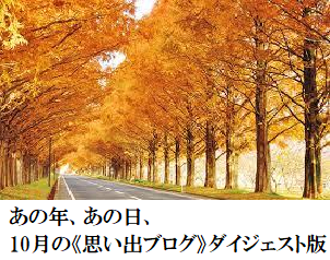 あの年あの月あの頃の 思い出ブログ Play Back 10月 Virtual書き下ろ詞 4 いつも心に詞 うた を置いて あの歌手あの Artistに Virtual書き下ろ詞 あの年あの月あの頃の 思い出ブログ Play Back 10月 Virtual書き下ろ詞 4 いつも心に詞 うた を置いて あの歌手あの Artistに Virtual書き下ろ詞