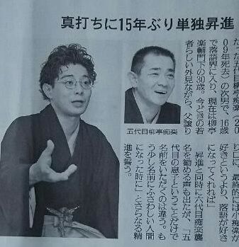 柳亭小痴楽 落語家 真打ちに15年ぶり単独昇進 いつも心に詞 うた を置いて あの歌手あのartistに Virtual書き下ろ詞 柳亭小痴楽 落語家 真打ちに15年ぶり単独昇進 いつも心に詞 うた を置いて あの歌手あのartistに Virtual書き下ろ詞